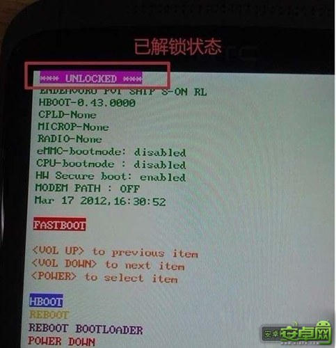 HTC手機通用一鍵解鎖教程