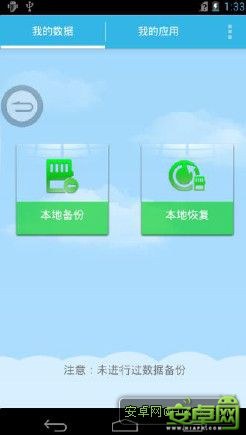 中興U950SD卡升級指南