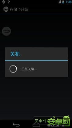 中興U950SD卡升級指南