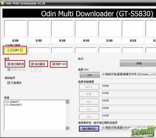 三星S5830詳細刷機教程線刷卡刷