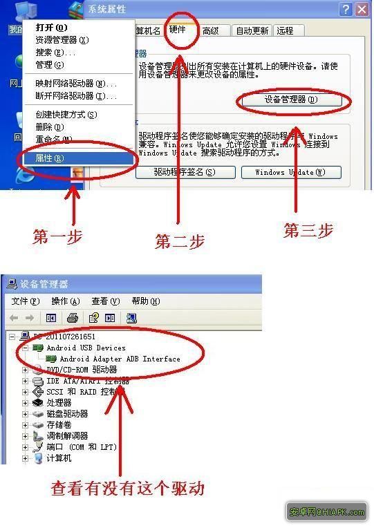  華為 C8813 初次刷機之解鎖教程 