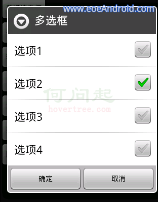 多選對話框