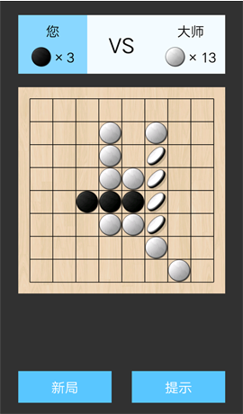 黑白棋游戲