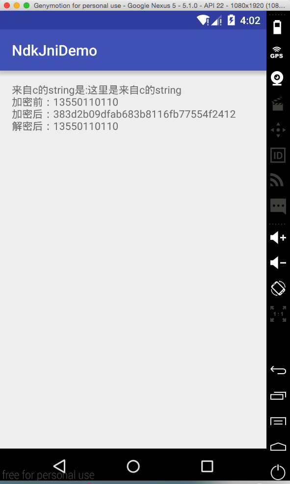 Android Studio ndk-Jni開發詳細