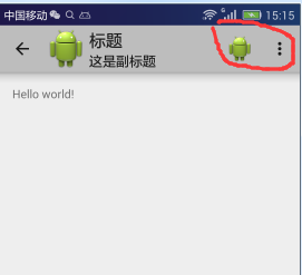 Android之官方導航欄ActionBar