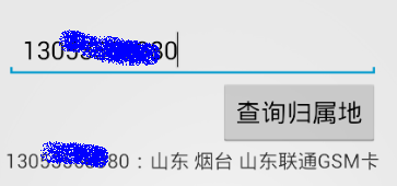 在Android中使用Android Ksoap2調用WebService