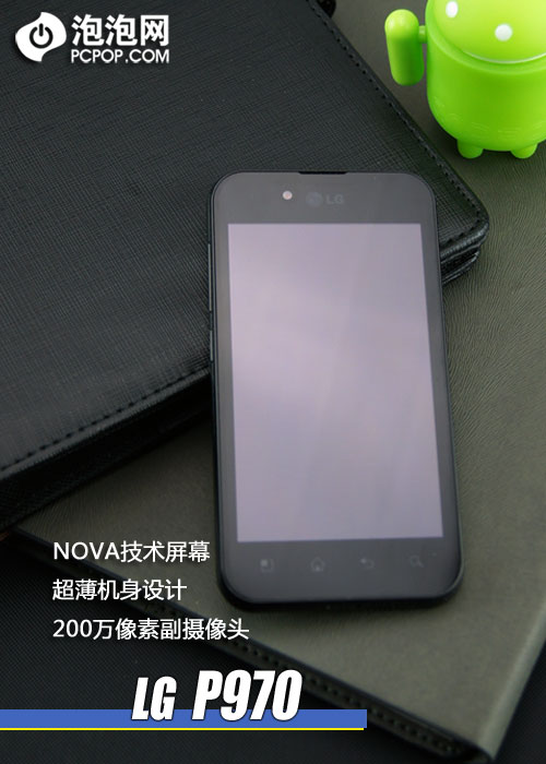 超薄機身/NOVA屏幕 LG P970詳細評測 
