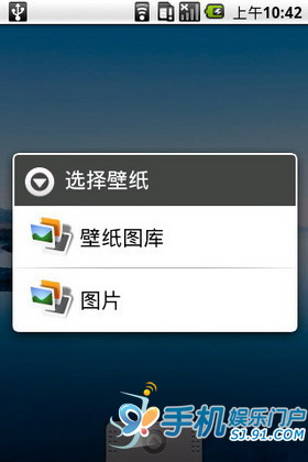 Android手機壁紙設置