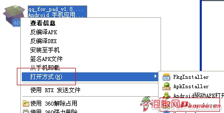 安卓手機QQ自定義尾巴編輯教程