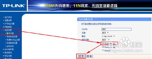 為什麼手機連接不上wifi