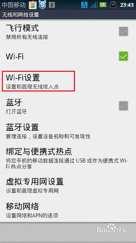 為什麼手機連接不上wifi