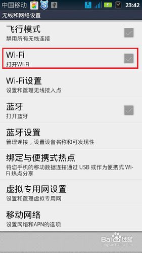 為什麼手機連接不上wifi