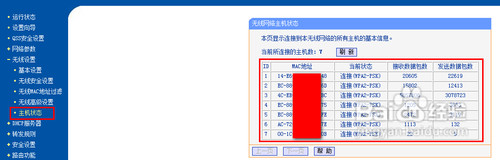 為什麼手機連接不上wifi