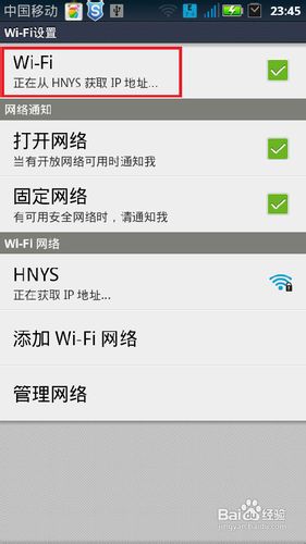 為什麼手機連接不上wifi