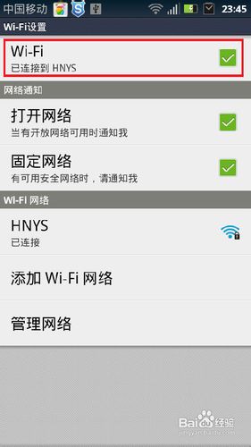 為什麼手機連接不上wifi