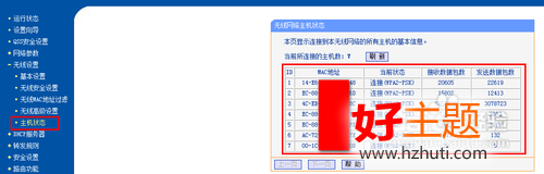 智能手機怎麼連接電腦wifi上網