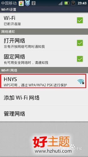 智能手機怎麼連接電腦wifi上網