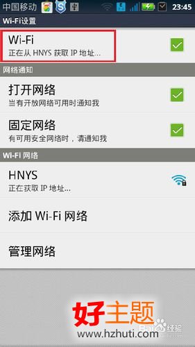 智能手機怎麼連接電腦wifi上網