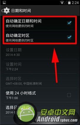 安卓手機怎麼設置系統時間自動更新
