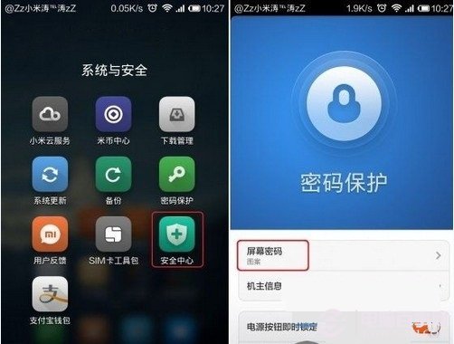 小米4手機防盜技巧