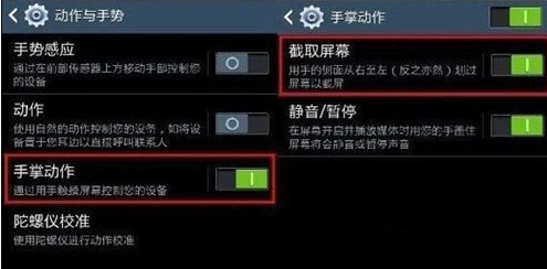 兩種方法教你三星S6怎麼截屏