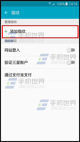 三星S6edge如何添加指紋