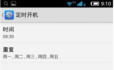 安卓手機定時開機怎麼設置