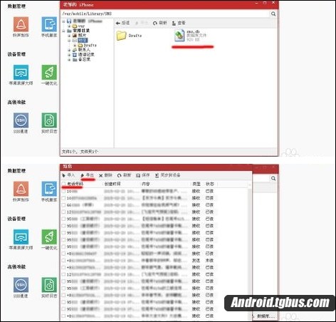 安卓短信如何導入iphone