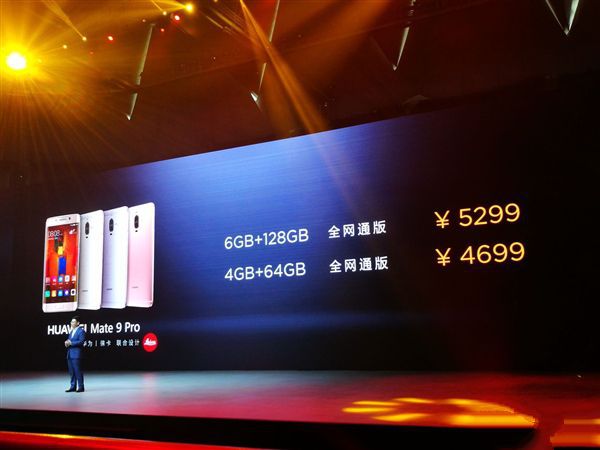 三款！華為Mate 9/Mate 9 Pro國行正式發布：最高8999元