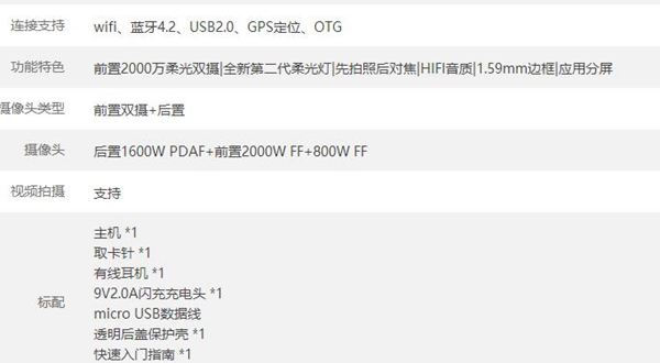 vivo X9有NFC嗎？vivo X9支持NFC功能嗎？