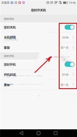 華為Mate9怎麼設置定時開關機？華為Mate9定時開關機設置教程