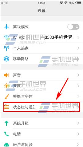 vivo X9如何顯示網速 三聯