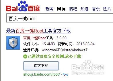 root是什麼意思?手機怎麼獲取root權限？