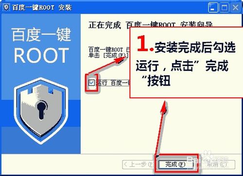 安卓手機如何root