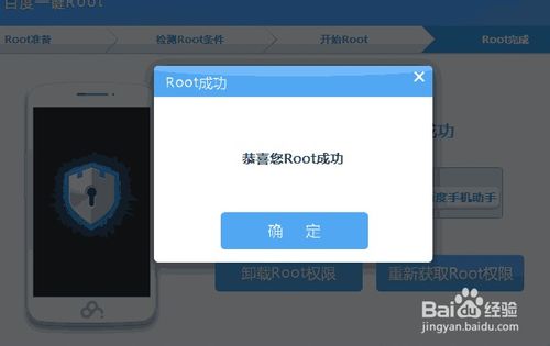 安卓手機如何root