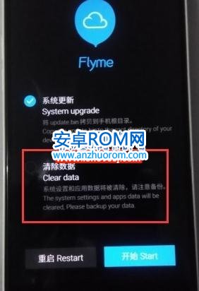 魅藍Note5進recovery雙清教程 魅藍Note5格機解屏幕鎖