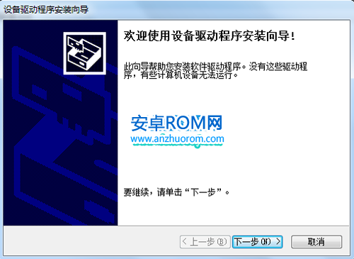 魅族Pro6 Plus驅動安裝教程 魅族Pro6 Plus驅動下載