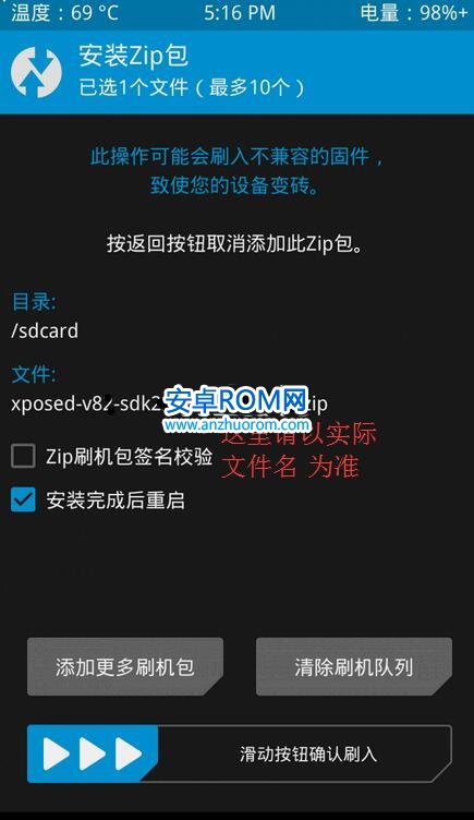 360N4S骁龍版xposed框架安裝教程