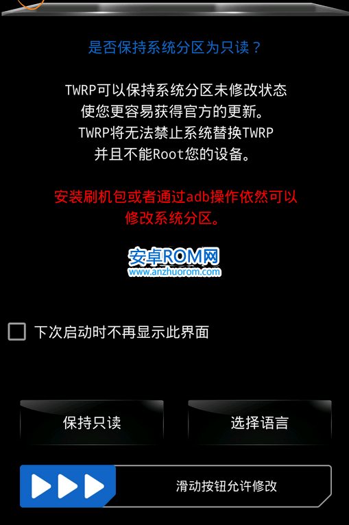 樂視2(X520/X620)Root教程 樂視手機2獲取Root方法