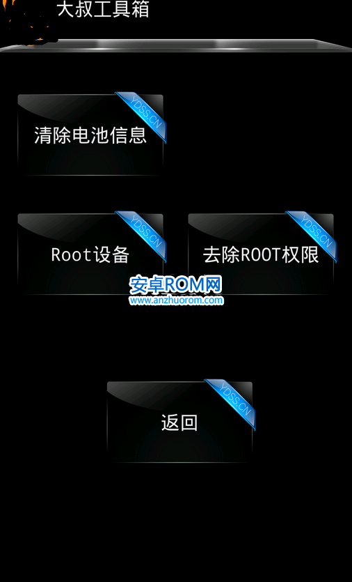 樂視2(X520/X620)Root教程 樂視手機2獲取Root方法