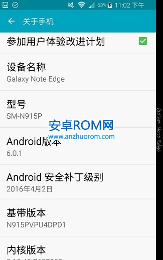 三星N915P官方6.0刷機包下載 三星N915P原廠固件rom線刷包下載