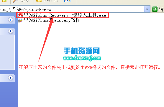 華為G7 Plus刷recovery教程 G7Plus刷第三方recovery的方法