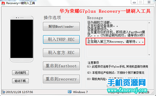 華為G7 Plus刷recovery教程 G7Plus刷第三方recovery的方法