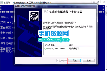 華為P9 Plus解鎖教程 華為P9 Plus解鎖BootLoader