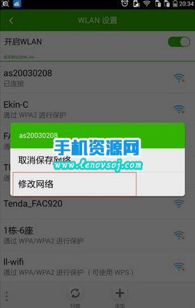 為什麼密碼正確手機就連不上wifi，而其他人都是正常的？