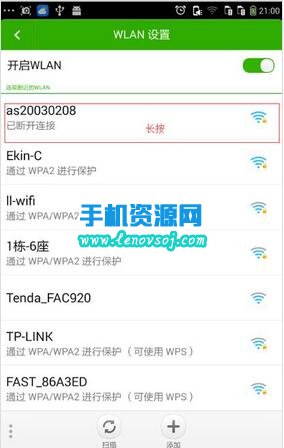 為什麼密碼正確手機就連不上wifi，而其他人都是正常的？