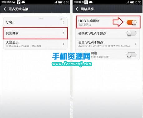 小米手機怎麼連接電腦上網 小米手機USB共享上網方法