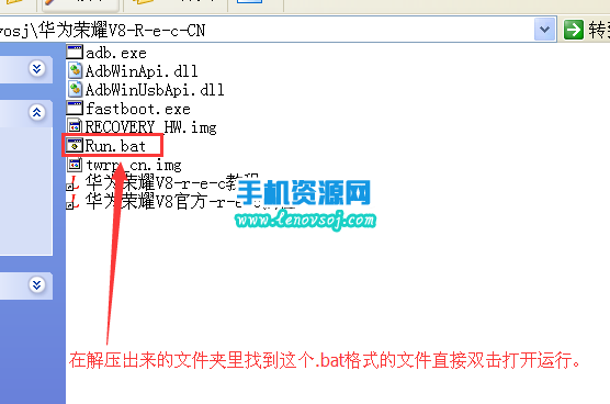 華為榮耀V8刷回官方recovery教程 華為榮耀V8刷原版recovery方法