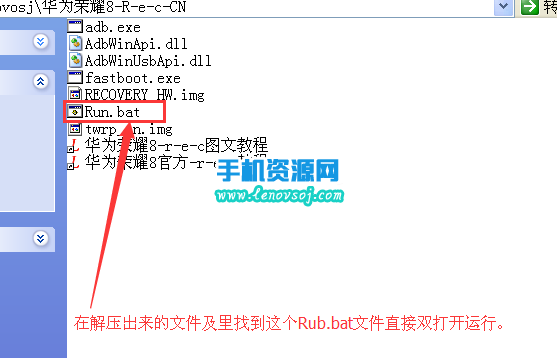 華為榮耀8刷recovery教程 華為榮耀8刷第三方recovery的方法