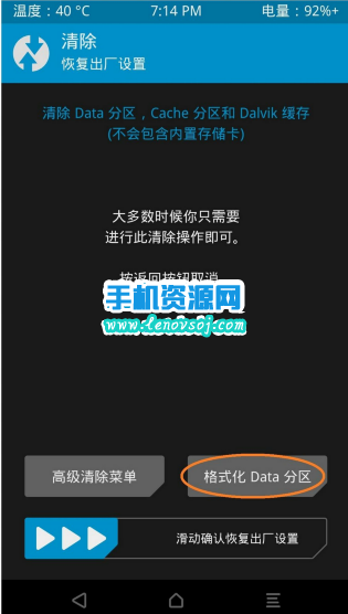 華為榮耀暢玩5A刷recovery教程 榮耀5A第三方recovery下載